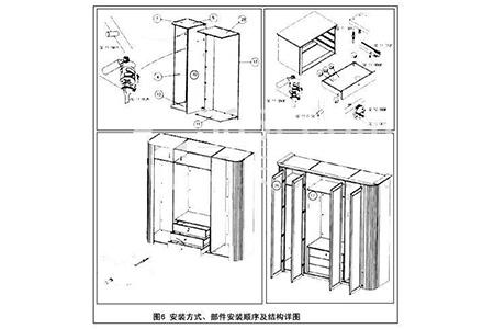 拆装家具 (3)